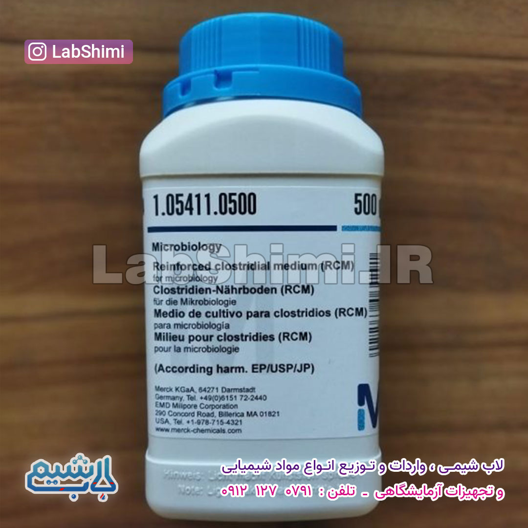 اصم Rmc محیط کشت RCM کد 105411 مرک - لاب شیمی