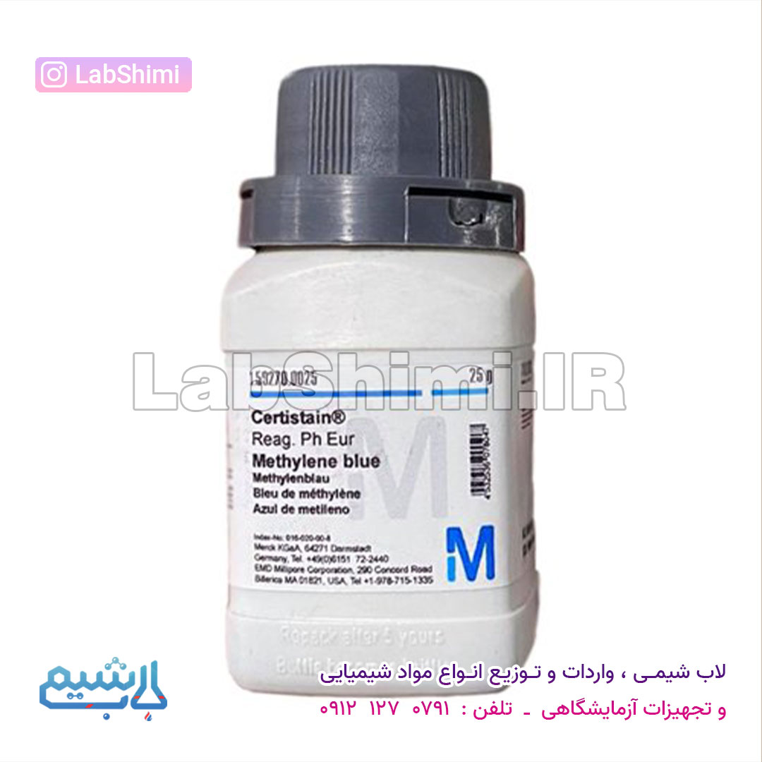 methylene blue کد159270 مرک - لاب شیمی