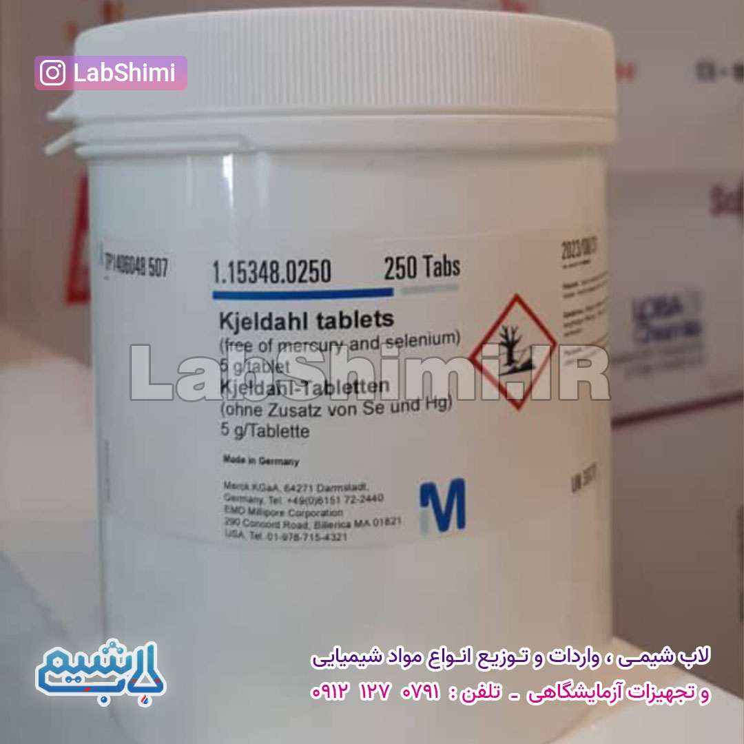 Kjeldahl tablet کد 115348 مرک لاب شیمی